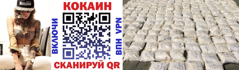 Кокаин 97%  Первоуральск 