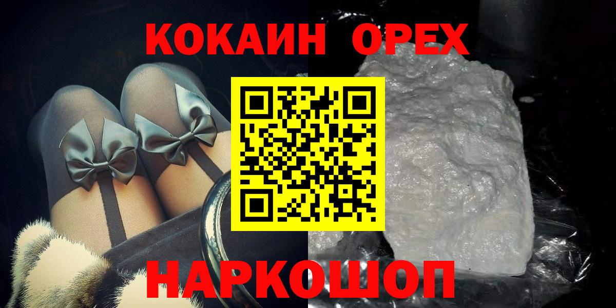 Cocaine Перу  Вход с VPN  Первоуральск  COCAIN Fish Scale 