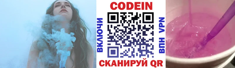 OMG зеркало  Первоуральск  Кодеиновый сироп Lean Purple Drank  где можно купить наркотик 
