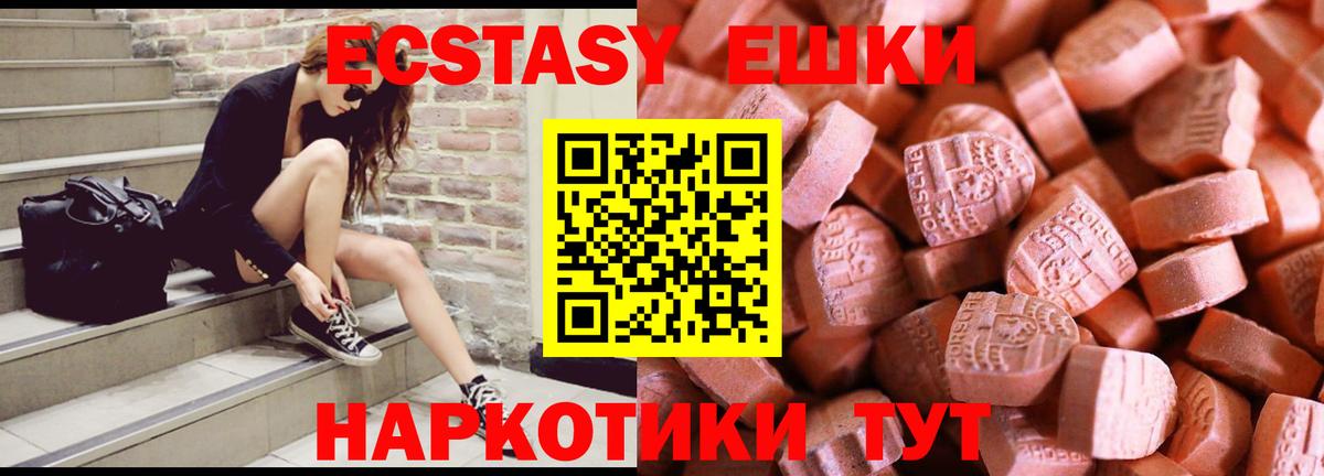 Ecstasy  Ecstasy бентли  Вход с VPN  Экстази mix  Первоуральск 