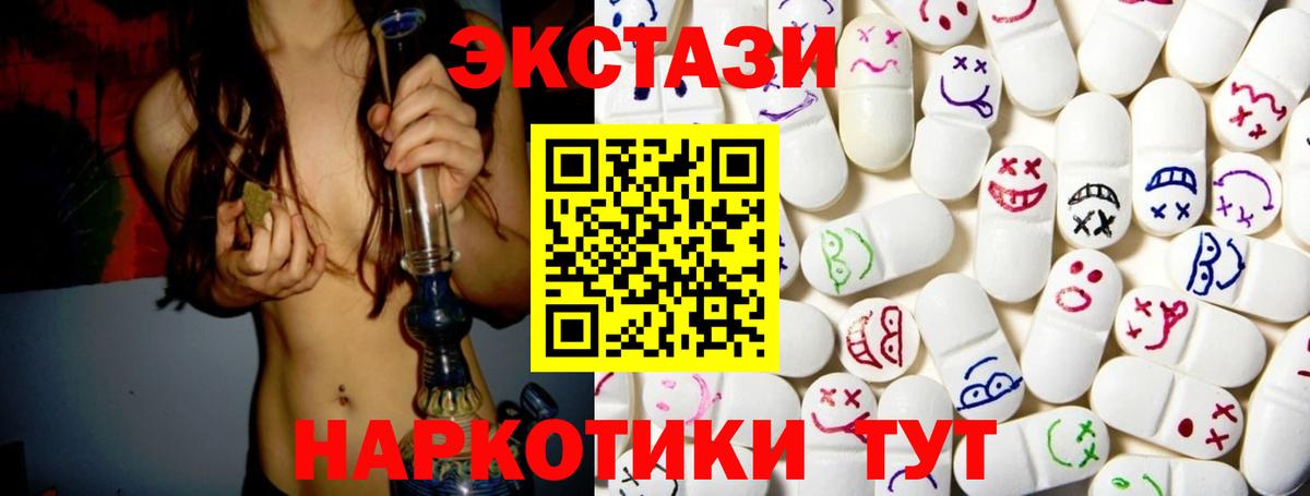 Ecstasy TESLA Первоуральск