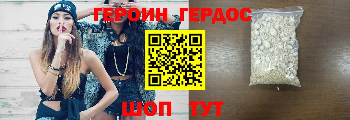 Героин белый  Вход с VPN  Первоуральск 