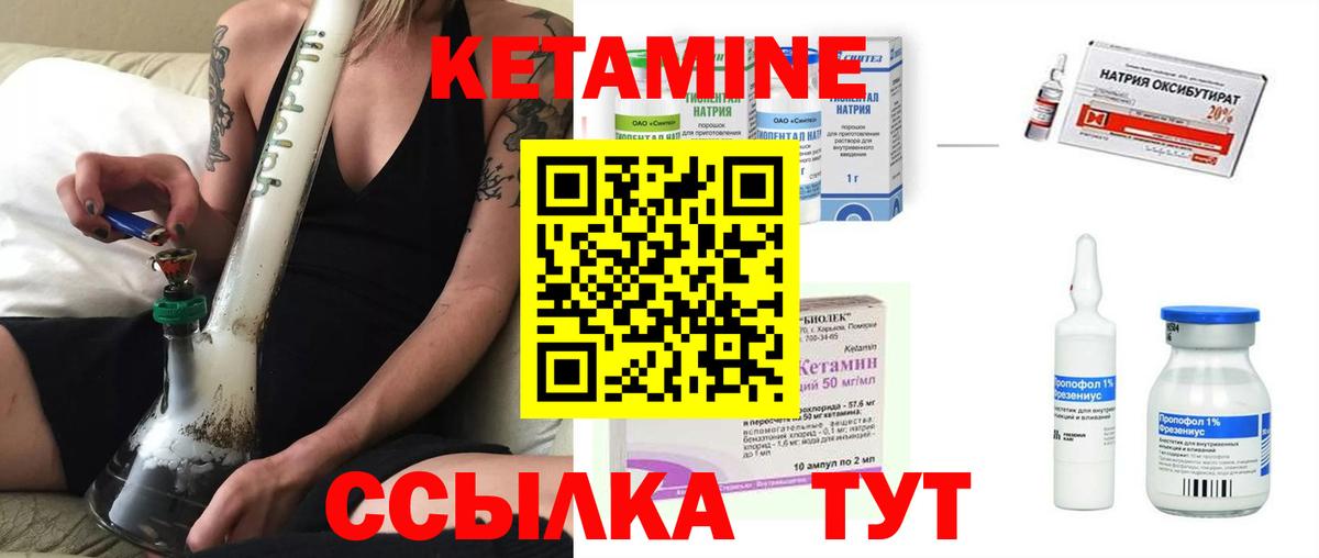нарко площадка Telegram  КЕТАМИН VHQ  Вход с VPN  Кетамин VHQ  Первоуральск 