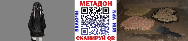 МЕТАДОН белоснежный  где найти   Первоуральск 