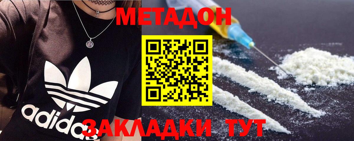 Метадон мёд Первоуральск