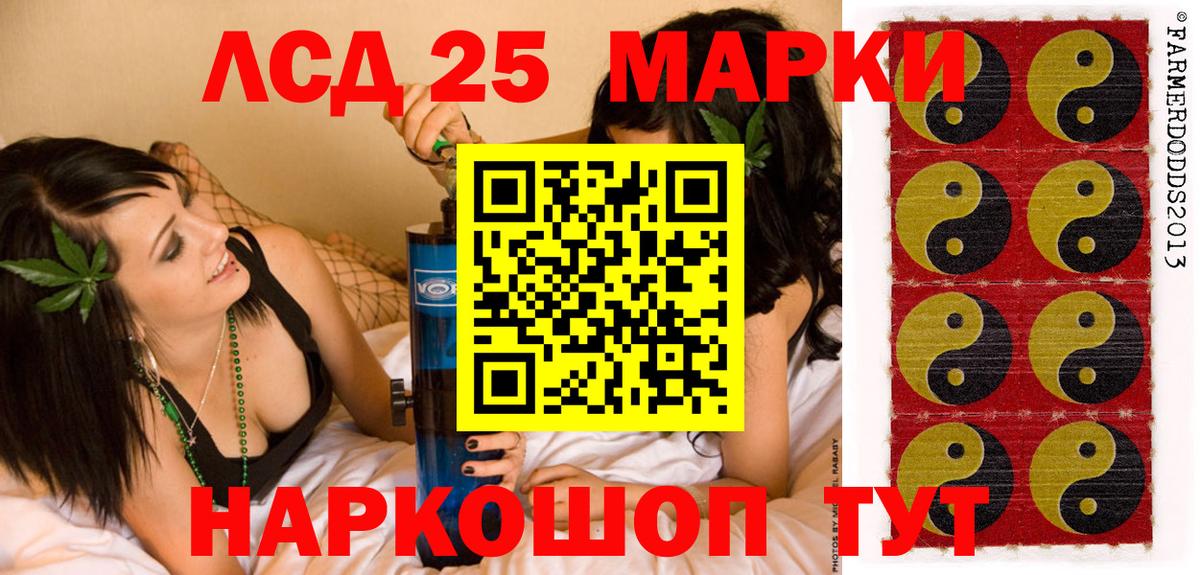 Марки 25I-NBOMe 1,5мг  Вход с VPN  продажа наркотиков  Первоуральск 