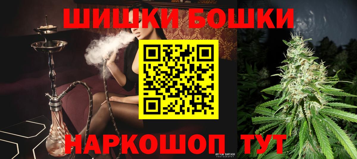 Бошки Шишки конопля  Вход с VPN  Шишки марихуана Amnesia  Первоуральск  Марихуана OG Kush 